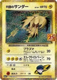 Carte Pokémon Rocket's Zapdos #008 — 25th Anniversary Collection - Promo