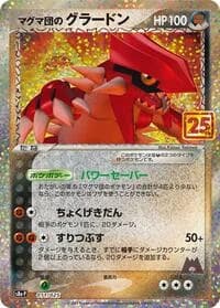 Carte Pokémon Team Magma's Groudon #011 — 25th Anniversary Collection - Promo