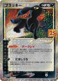 Carte Pokémon Umbreon Star #012 — 25th Anniversary Collection - Promo