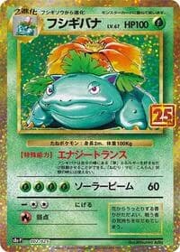 Carte Pokémon Venusaur #002 — 25th Anniversary Collection - Promo