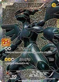 Carte Pokémon Zekrom #021 — 25th Anniversary Collection - Promo