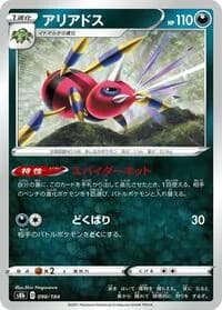 Carte Pokémon Ariados #098 — VMAX Climax