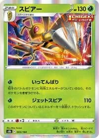 Carte Pokémon Beedrill #003 — VMAX Climax