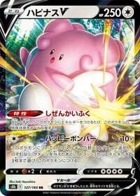 Carte Pokémon Blissey #127 — VMAX Climax