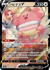Carte Pokémon Blissey #254 — VMAX Climax