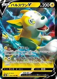 Carte Pokémon Boltund #055 — VMAX Climax