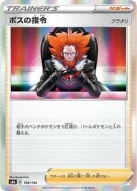 Carte Pokémon Boss's Orders #158 — VMAX Climax