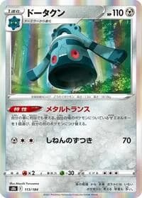 Carte Pokémon Bronzong #113 — VMAX Climax