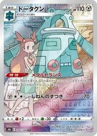 Carte Pokémon Bronzong #208 — VMAX Climax