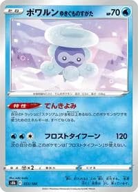 Carte Pokémon Castform Snowy Form #033 — VMAX Climax