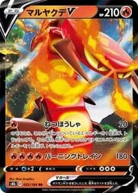 Carte Pokémon Centiskorch #022 — VMAX Climax