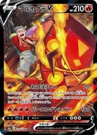 Carte Pokémon Centiskorch #218 — VMAX Climax