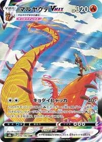 Carte Pokémon Centiskorch VMAX #219 — VMAX Climax