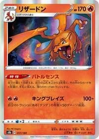 Carte Pokémon Charizard #017 — VMAX Climax