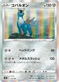 Carte Pokémon Cobalion #114 — VMAX Climax