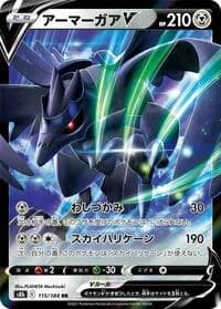 Carte Pokémon Corviknight #115 — VMAX Climax