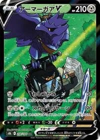 Carte Pokémon Corviknight #248 — VMAX Climax
