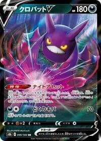 Carte Pokémon Crobat #099 — VMAX Climax