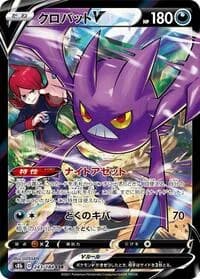 Carte Pokémon Crobat #243 — VMAX Climax