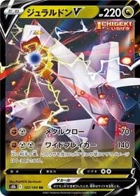 Carte Pokémon Duraludon #122 — VMAX Climax