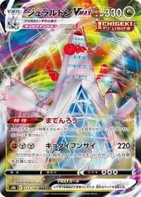 Carte Pokémon Duraludon VMAX #123 — VMAX Climax