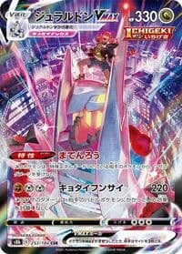 Carte Pokémon Duraludon VMAX #253 — VMAX Climax