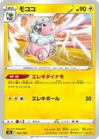 Carte Pokémon Flaaffy #052 — VMAX Climax