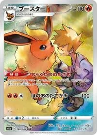 Carte Pokémon Flareon #188 — VMAX Climax