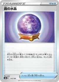 Carte Pokémon Fog Crystal #135 — VMAX Climax