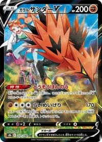 Carte Pokémon Galarian Zapdos #237 — VMAX Climax
