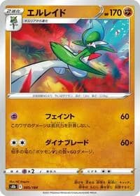Carte Pokémon Gallade #085 — VMAX Climax