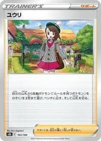 Carte Pokémon Gloria #163 — VMAX Climax