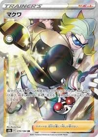 Carte Pokémon Gordie #270 — VMAX Climax
