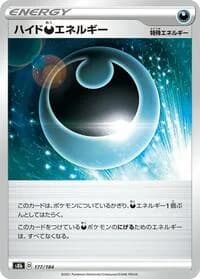 Carte Pokémon Hiding #177 — VMAX Climax