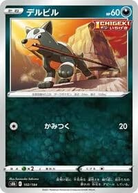 Carte Pokémon Houndour #102 — VMAX Climax