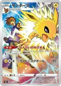 Carte Pokémon Jolteon #193 — VMAX Climax
