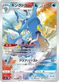 Carte Pokémon Kingdra #190 — VMAX Climax