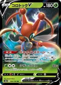 Carte Pokémon Kricketune #004 — VMAX Climax