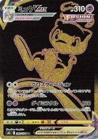 Carte Pokémon Mew VMAX #280 — VMAX Climax
