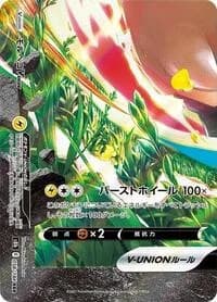 Carte Pokémon Morpeko V-UNION #058 — VMAX Climax