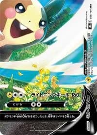 Carte Pokémon Morpeko V-UNION #059 — VMAX Climax