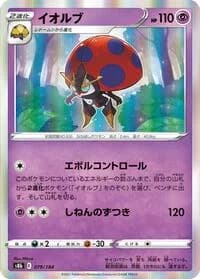 Carte Pokémon Orbeetle #079 — VMAX Climax
