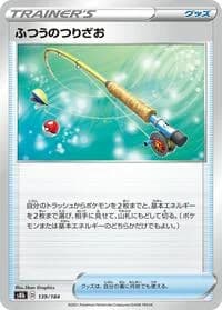 Carte Pokémon Ordinary Rod #139 — VMAX Climax