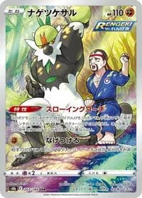 Carte Pokémon Passimian #203 — VMAX Climax