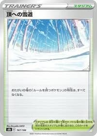 Carte Pokémon Path to the Peak #167 — VMAX Climax