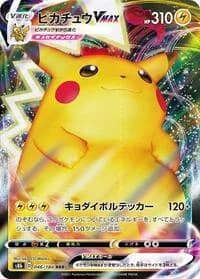 Carte Pokémon Pikachu VMAX #046 — VMAX Climax