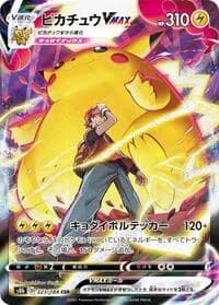 Carte Pokémon Pikachu VMAX #223 — VMAX Climax