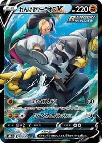 Carte Pokémon Rapid Strike Urshifu #240 — VMAX Climax
