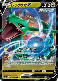 Carte Pokémon Rayquaza #119 — VMAX Climax
