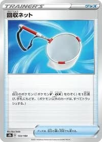 Carte Pokémon Scoop Up Net #133 — VMAX Climax